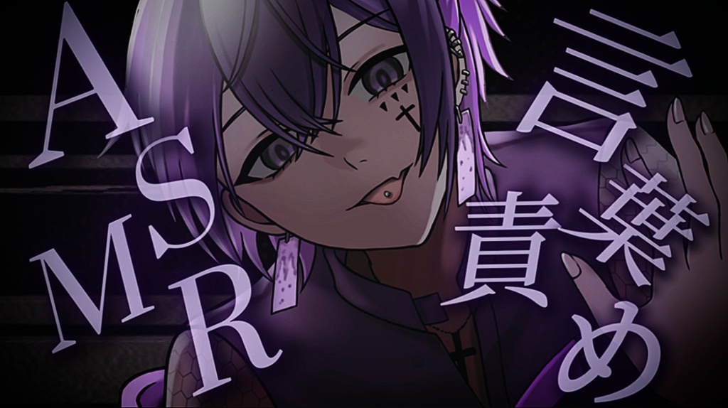 本日23:30〜R18＿ASMR配信
