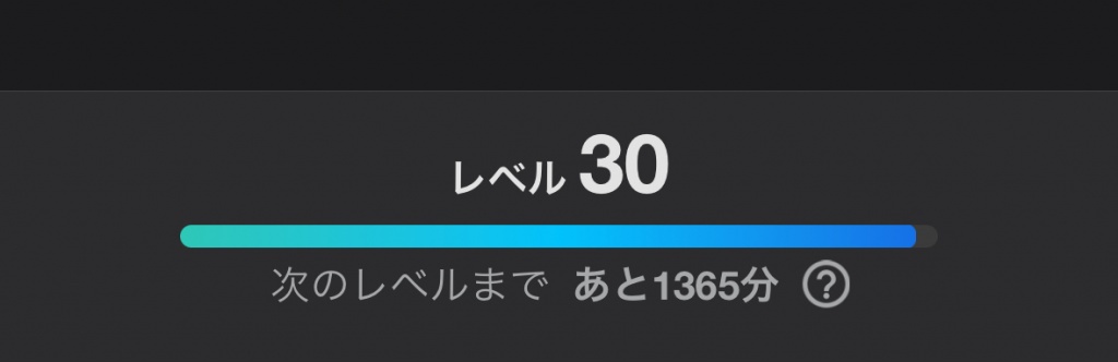あと、もう少しでレベル上がるよ‼️
