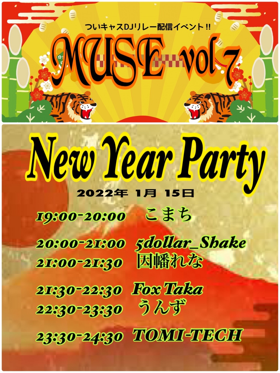 MUSE vol 7✨　㊗️NewYearParty🎍
