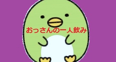 今日はいつもより３０分早く、16時30分から始めますの