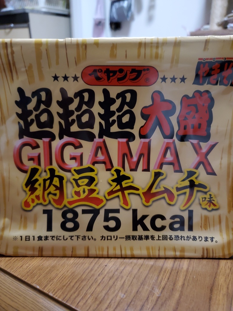 ギガMAX納豆キムチ味