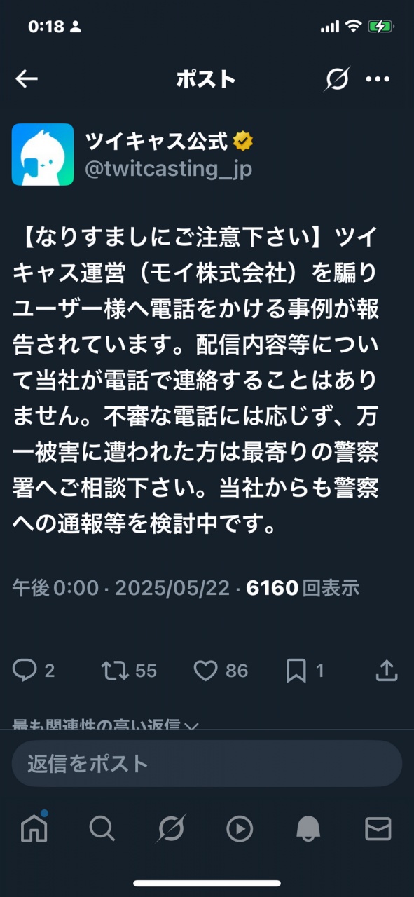 こんにちは！皆さん配信お疲れ様です！運営からのお知