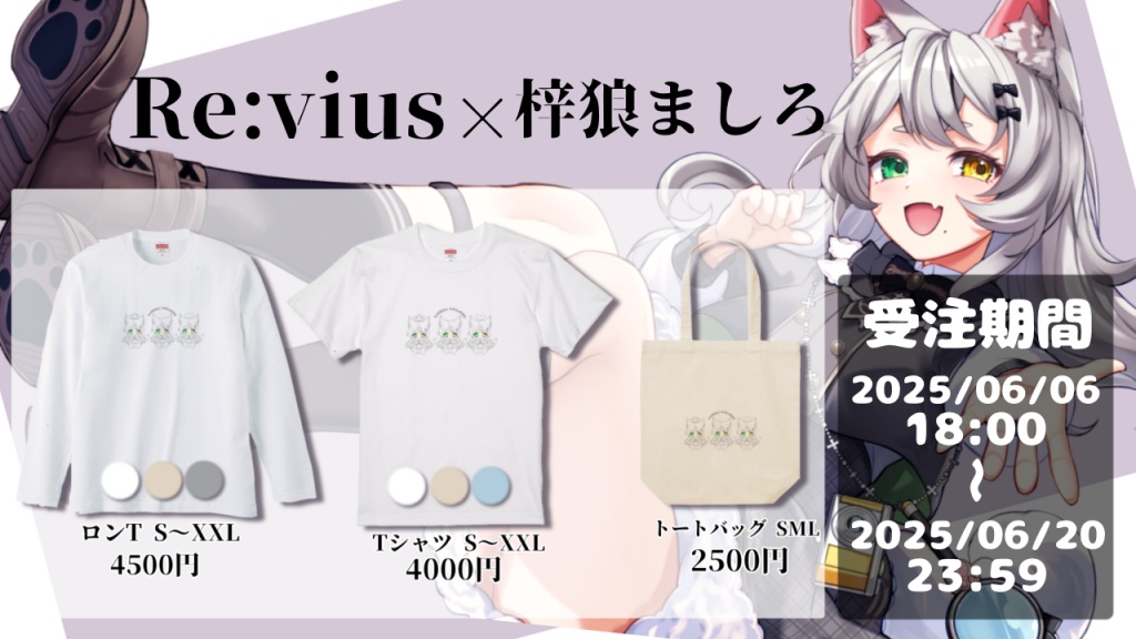 Re:vius×梓狼ましろ🐺‎🤍
