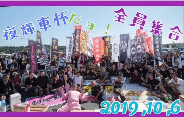 いよいよ今週日曜日、10月6日カスタムカーイベント、