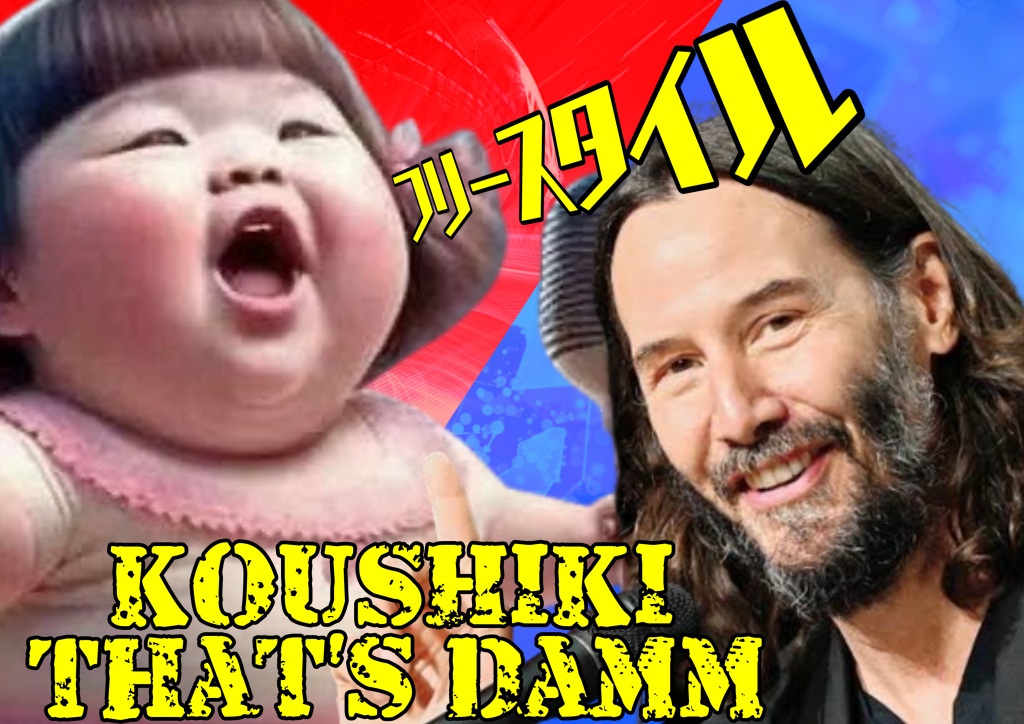 初企画のお知らせデェス
