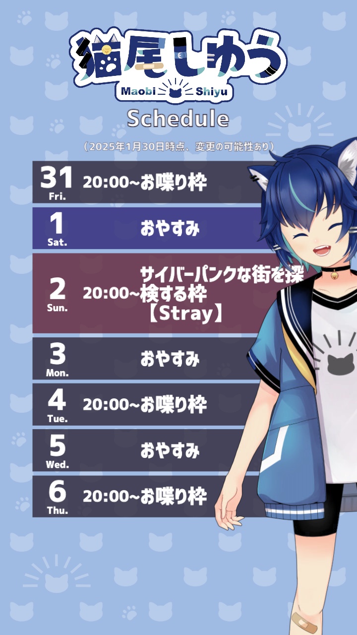 明日（31日）も20時からお喋り枠🗣️
