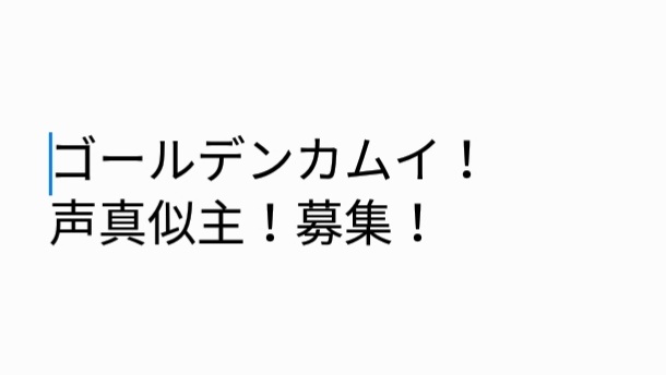 [募集！]