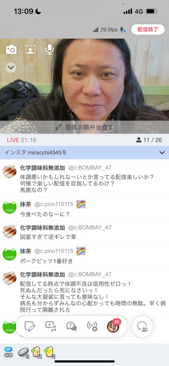 2024.11.18.(月)死になさい！事件勃発！
