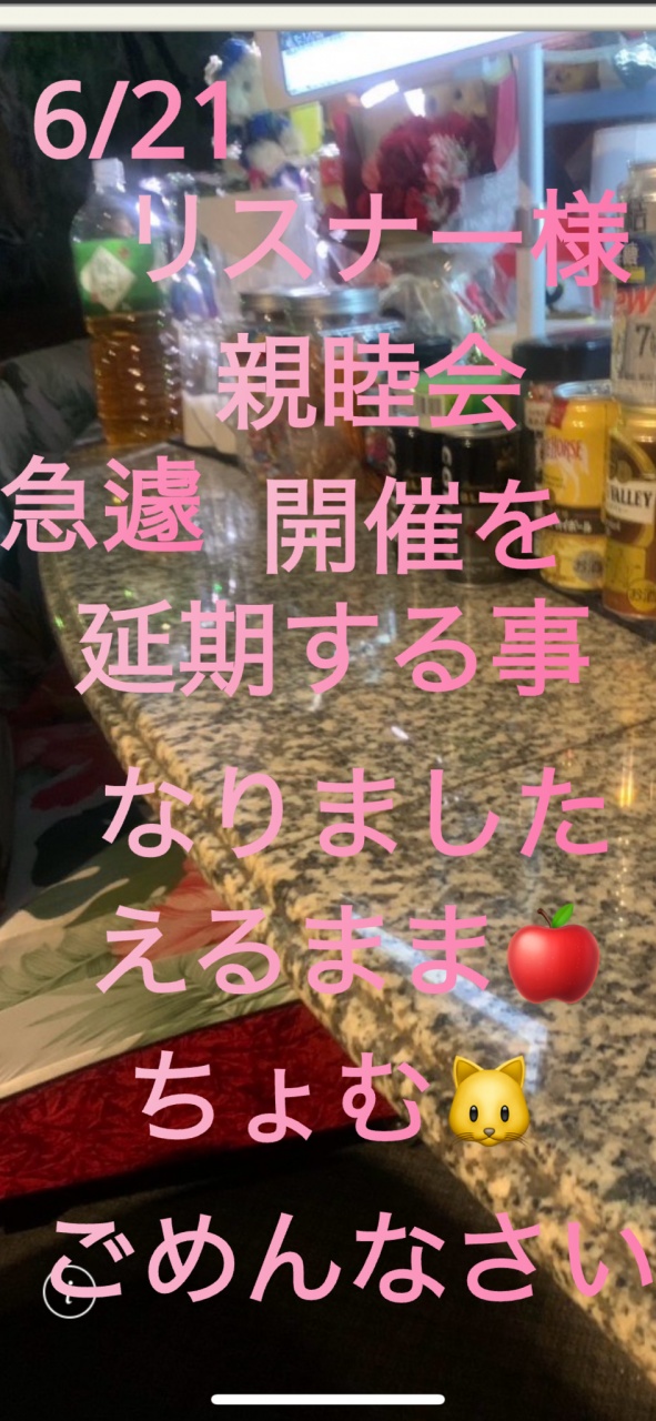お知らせします。🙇‍♀️
