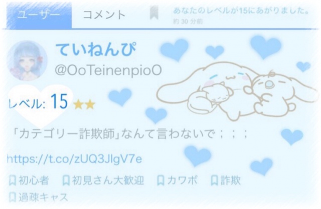 \ レベル15突破しました /