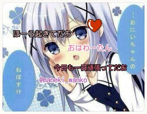 今まで朝キャス来てくれてあるがとでつた