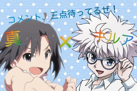 ちゃおっす！！