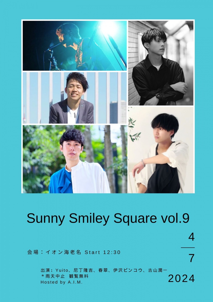 ★Sunny Smiley Square vol.9
