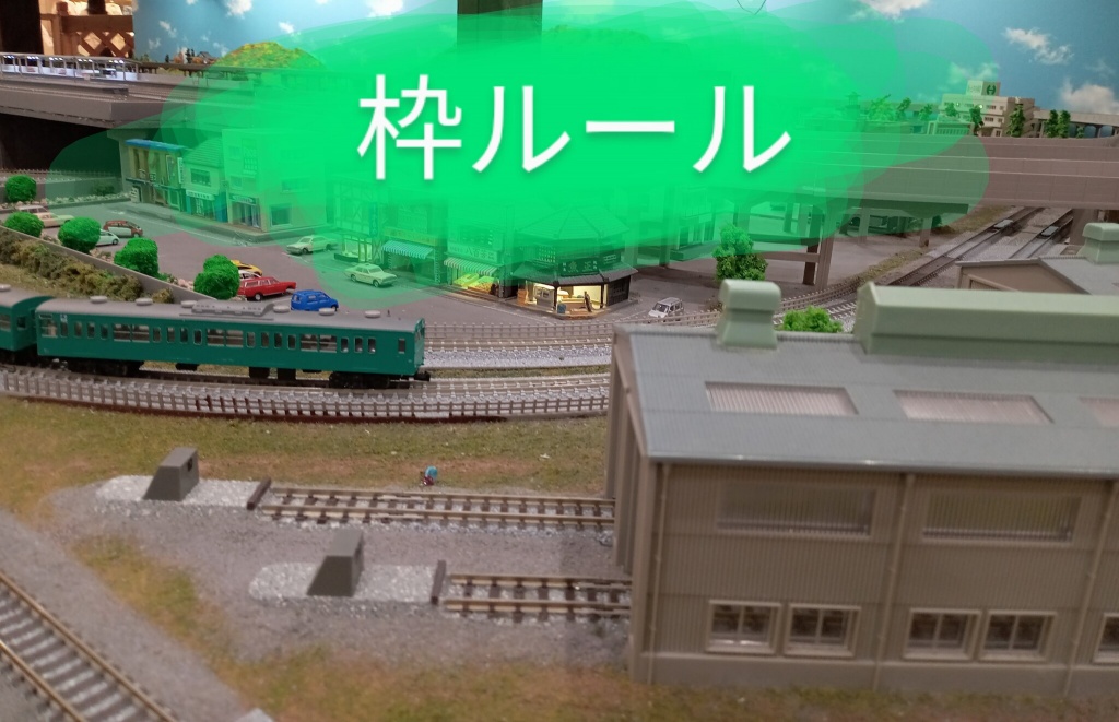 🚇️枠ルール🚇️
