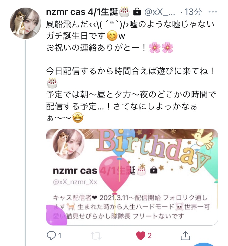 のんちゃんが生まれたんだよ！！