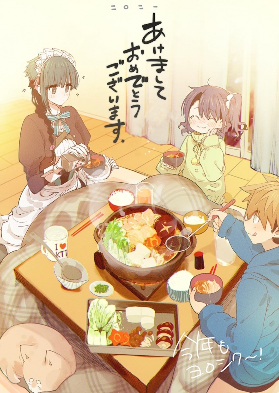 あけましておめでとうございます!!
