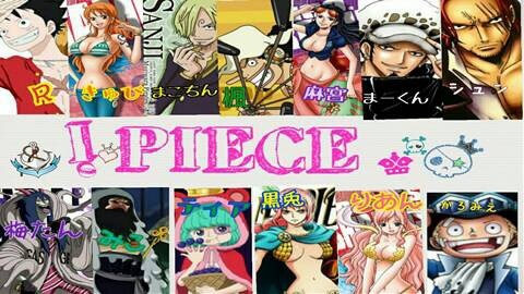 僕の所属してる団体です。ちなみに、シャンクスで入っ