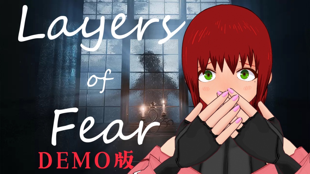 【Layers of Fear】美麗グラフィックで蘇る恐怖！？【