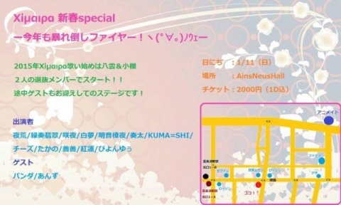 LIVEやで。
