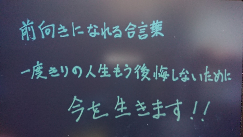 合言葉