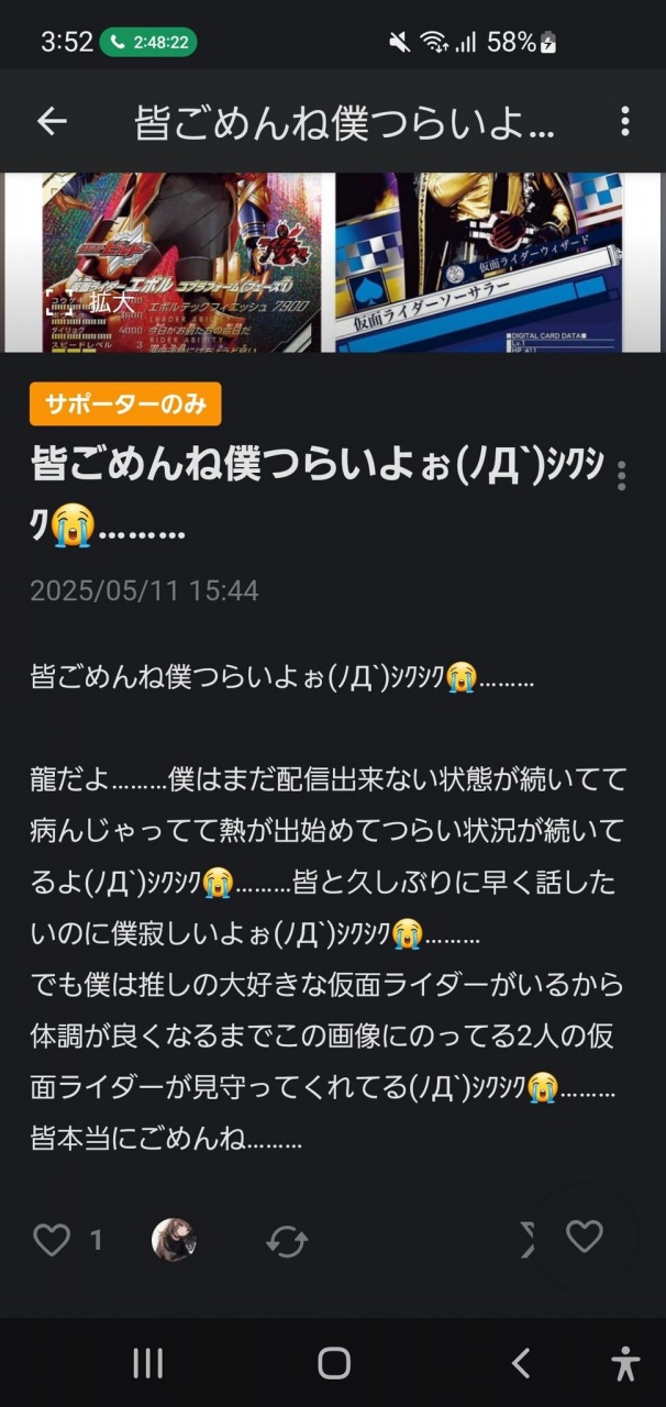 そんだけ泣けんなら大丈夫だろ
