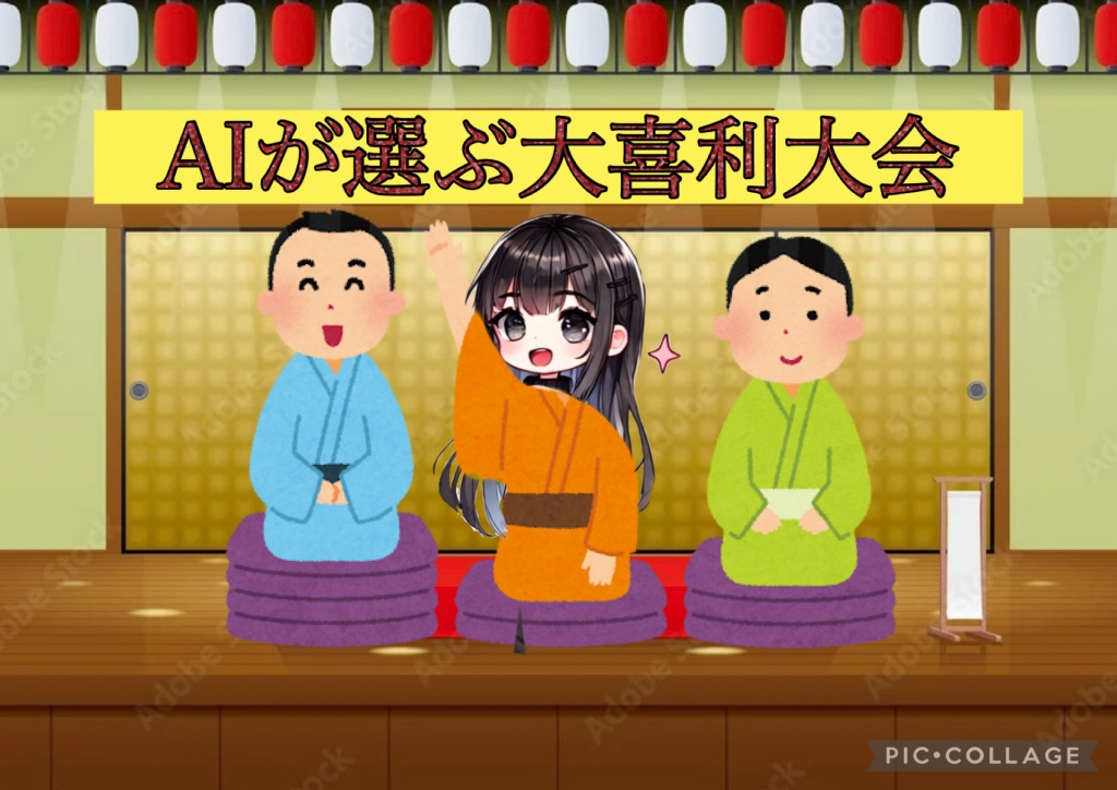 今日は大喜利企画します！！
