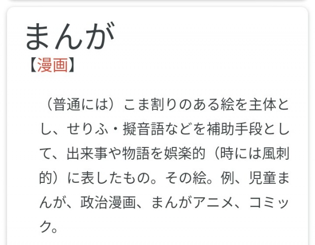 漫画枠発動！！(=^´∀`^)
