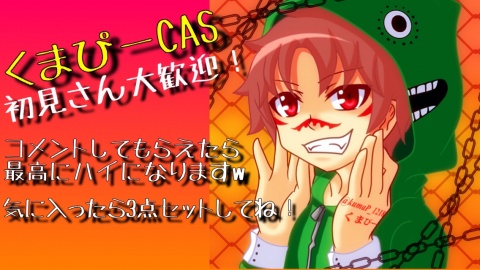 どうも皆さん！くまぴーです(`・ω・´)ｷﾘｯ