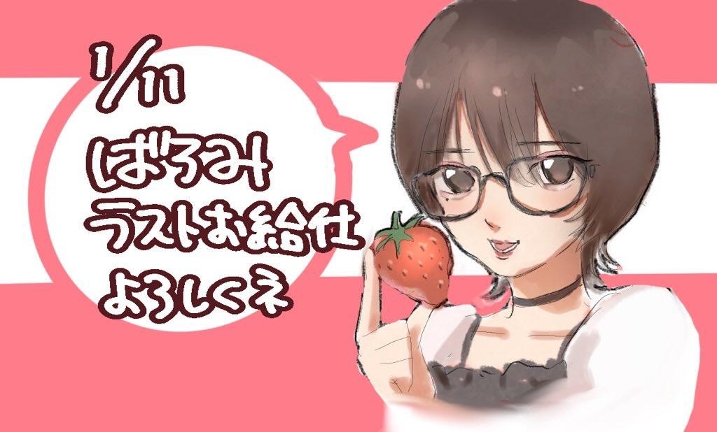 💘ラストお給仕のお知らせ💘
