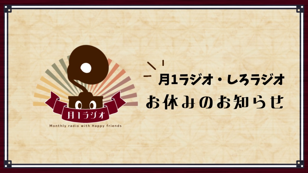 💤お休みのお知らせ
