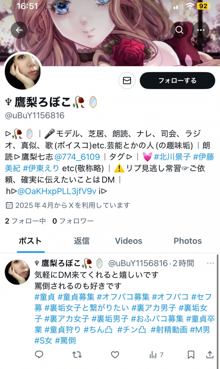 ※無事凍結されました！！ありがとうございます😭
