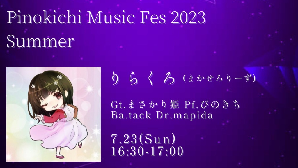 【Pinokichi Music Fes 2023 summer】
