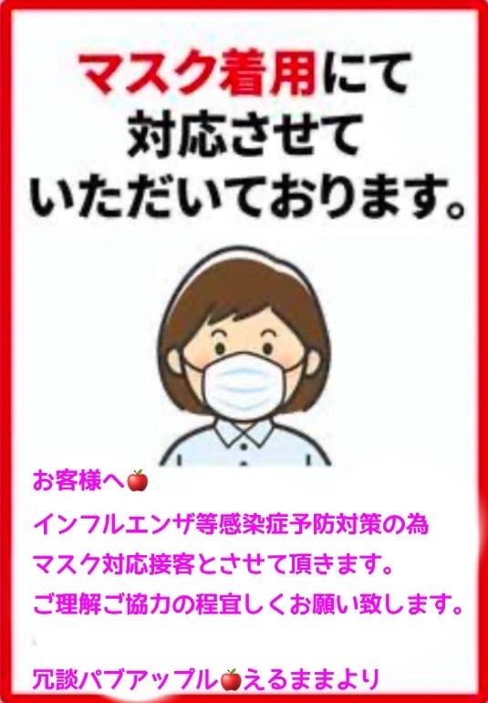 おはようございます😃インフルエンザ今流行してますね