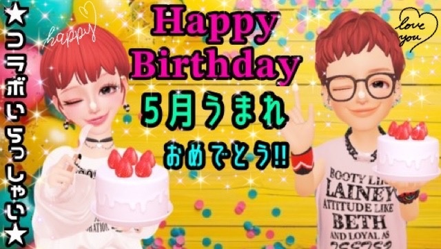 お誕生日会のお知らせ
