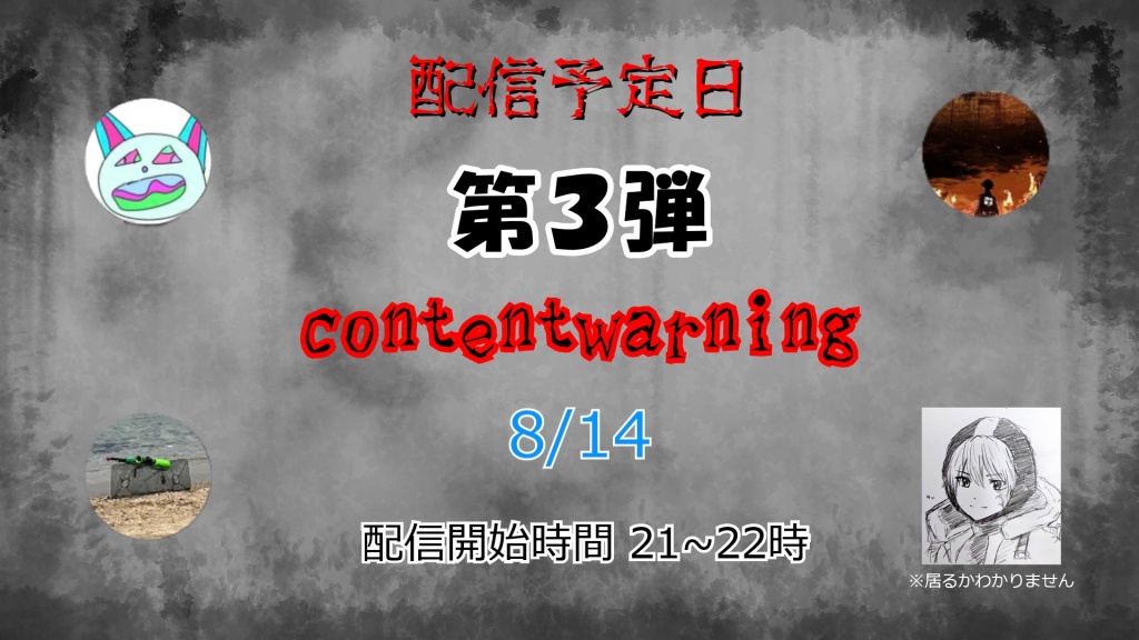 第3弾
