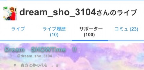 サポーター100人！