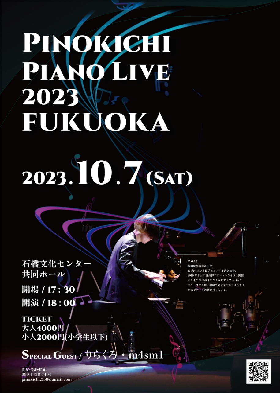 Pinokichi Piano Live 2023 FUKUOKA 
