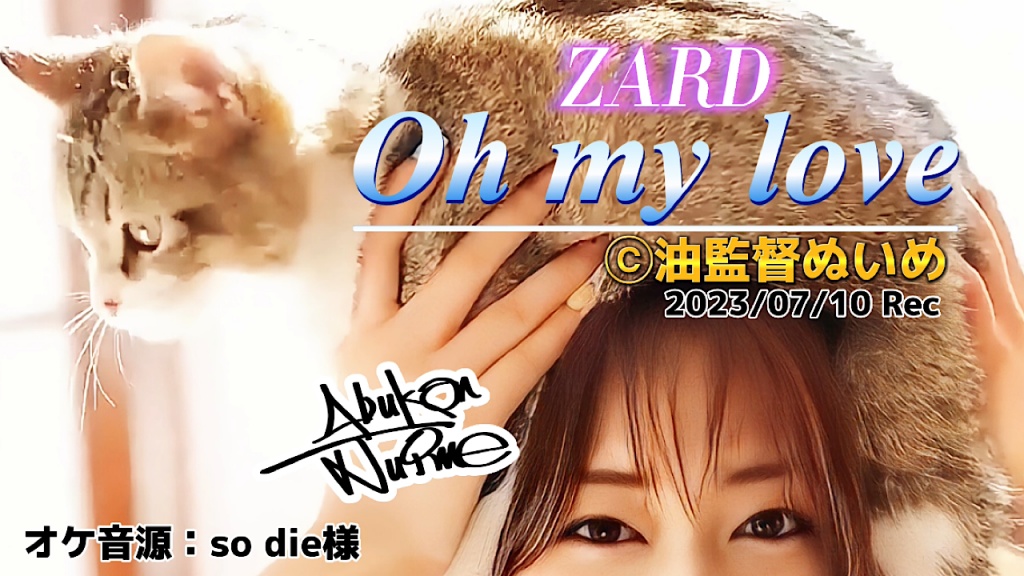【Oh my love/ZARD】
