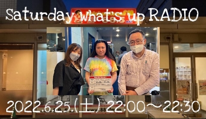 Saturday What's up RADIO 2022.6.25(土) 2200〜2230
