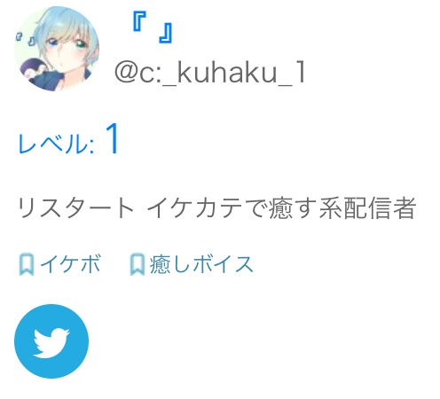 twitcasting.tv/c:_kuhaku_1