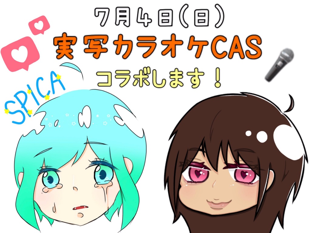 にっきーとコラボカラオケ！！