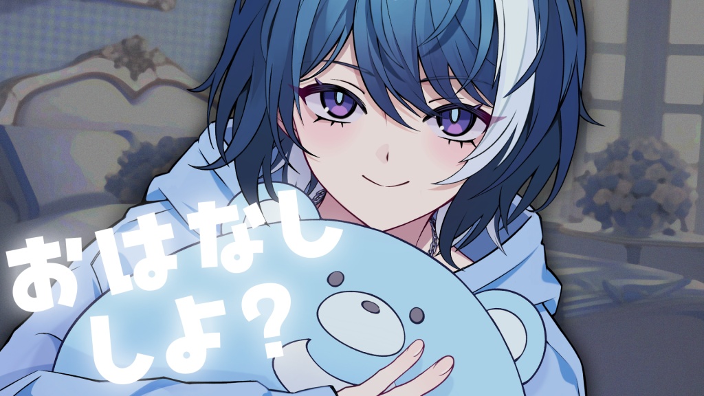 今日の20時から僕とお話してくれる子集まれ～♪
