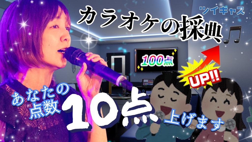 🎵🎤カラオケの採典　みるPresents🎤♪
