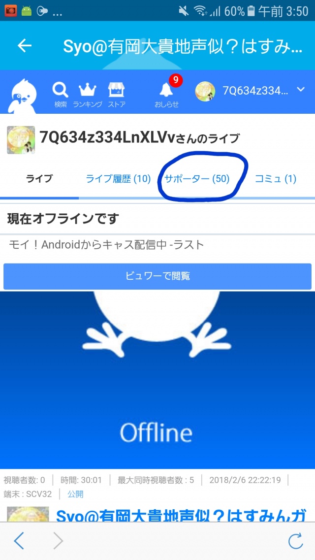おはようございます。