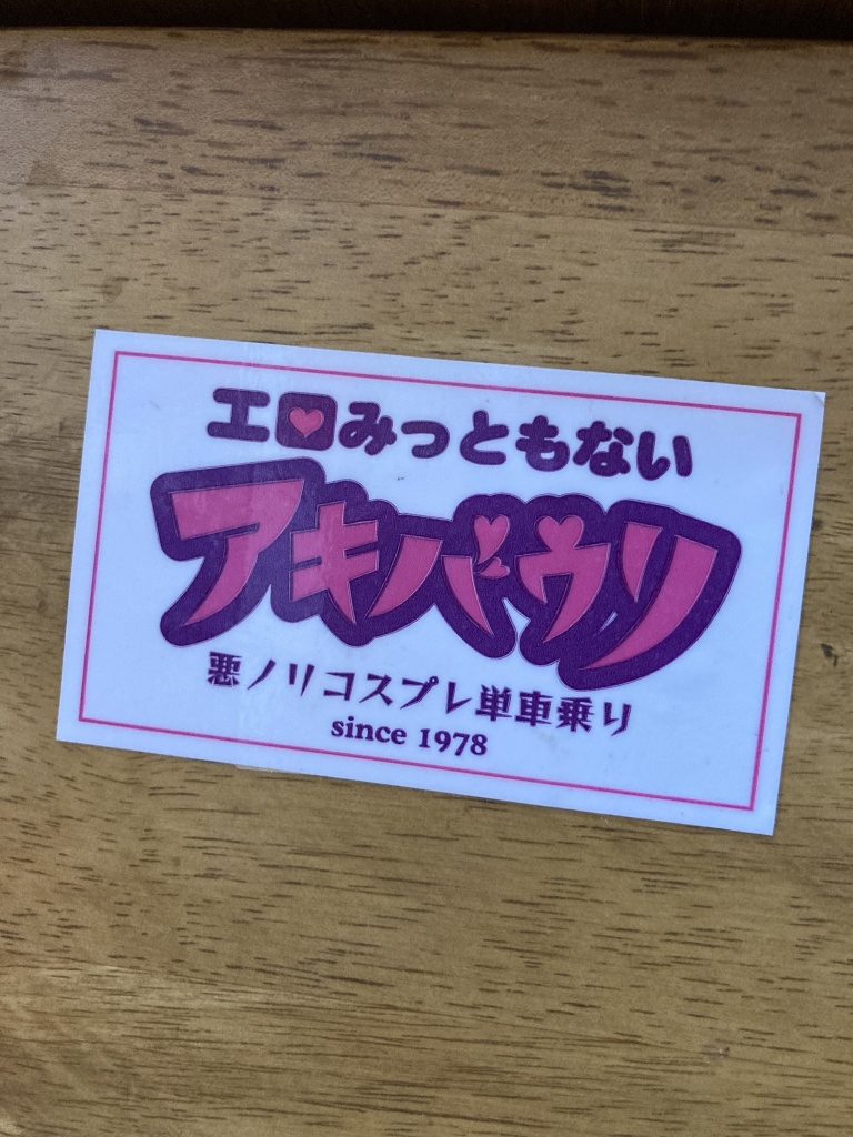 路上ライブで使っている機材CUBE壊れたの