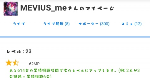 サポーター300人＼(´・∀・｀)／んバッ