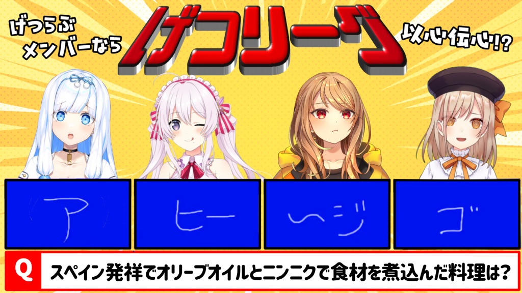 本日21:00からは #げつらぶ！
