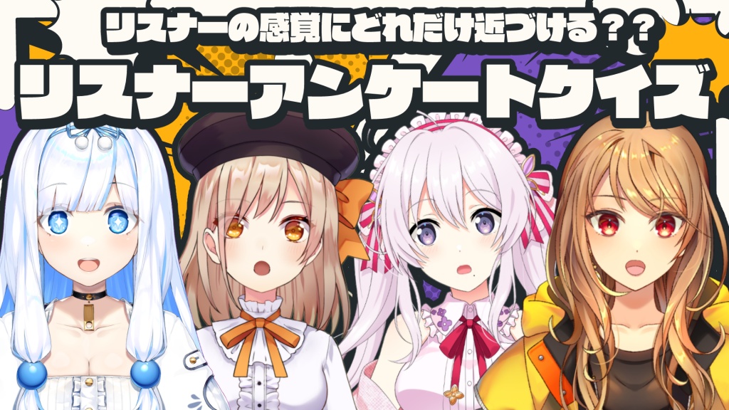 【新企画】新年初クイズ💡💡【アンケート結果で答えがか