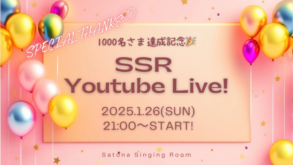 📣いよいよ今夜🥳❣️
