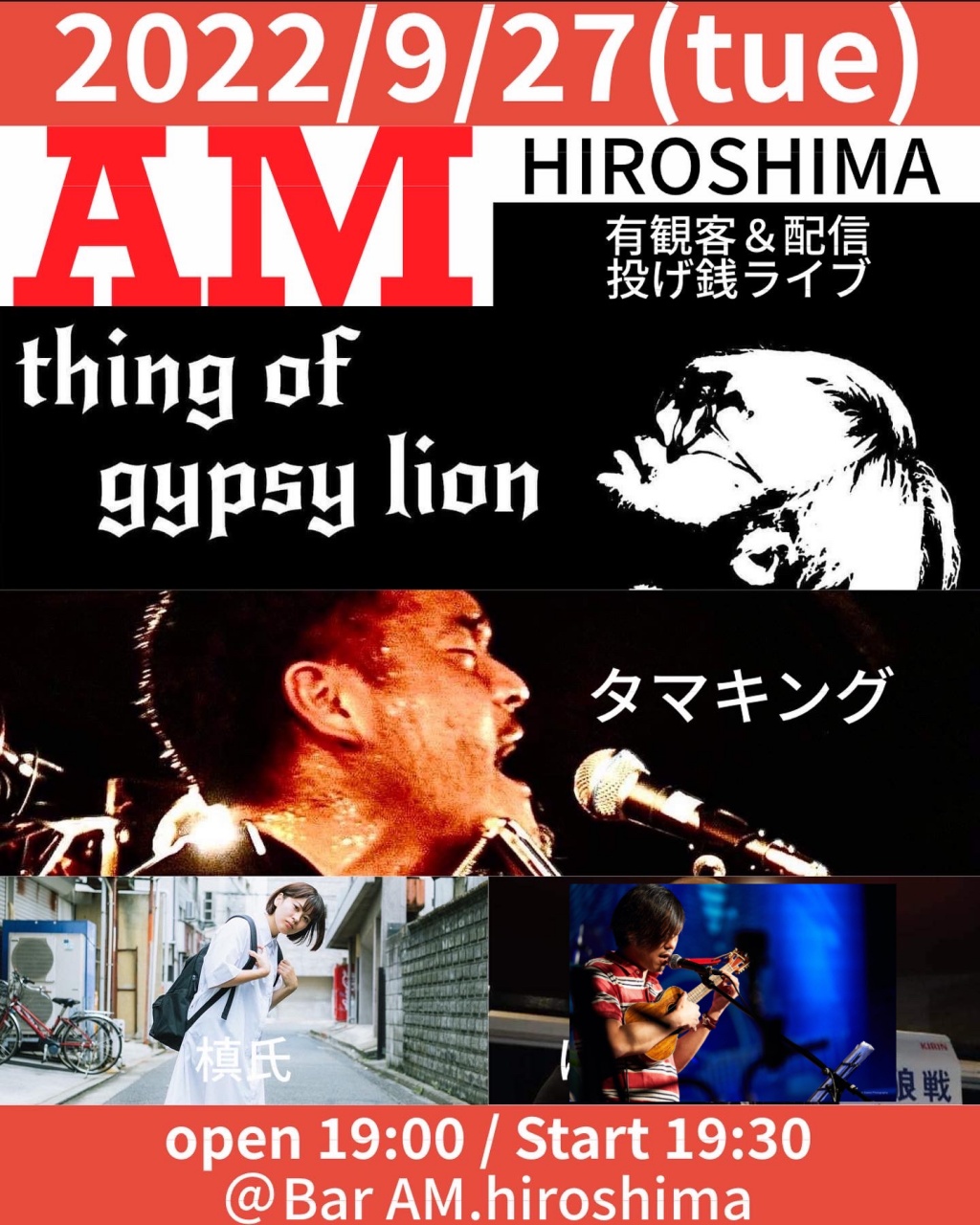 thing of gypsy lion × タマキング
